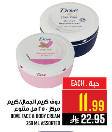 available at Abraj Hypermarket in KSA, Saudi Arabia, Saudi - Mecca