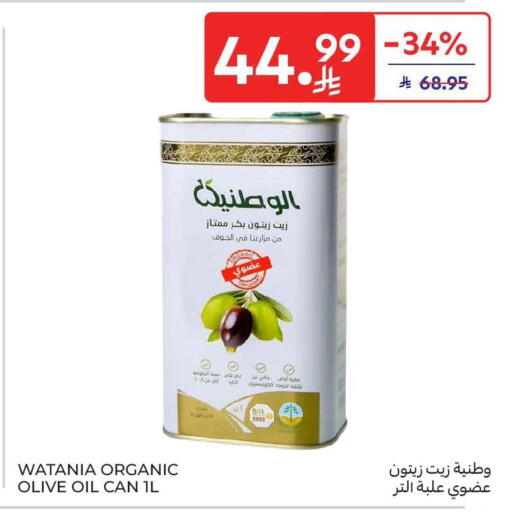 available at Carrefour in KSA, Saudi Arabia, Saudi - Riyadh