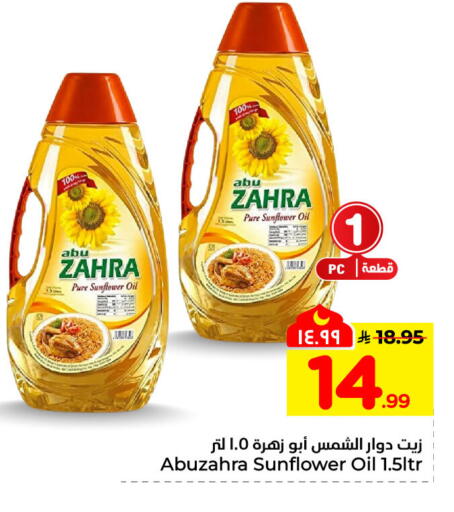 available at Hyper Al Wafa in KSA, Saudi Arabia, Saudi - Al-Kharj