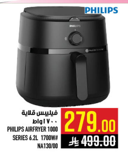 available at أبراج هايبر ماركت in مملكة العربية السعودية, السعودية, سعودية - مكة المكرمة