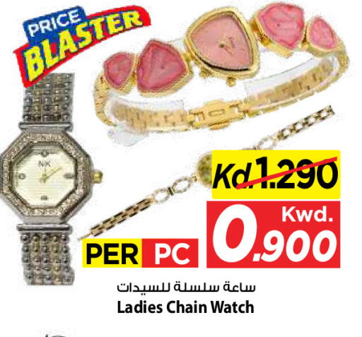 available at Mark & Save in Kuwait - Kuwait City