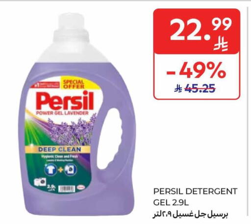 available at كارفور in مملكة العربية السعودية, السعودية, سعودية - الخبر‎