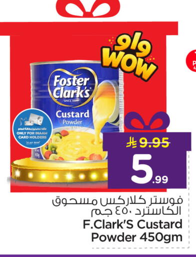 available at نستو in مملكة العربية السعودية, السعودية, سعودية - المنطقة الشرقية