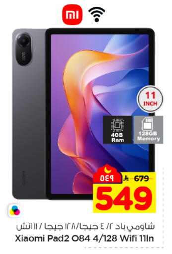 available at هايبر الوفاء in مملكة العربية السعودية, السعودية, سعودية - المنطقة الشرقية