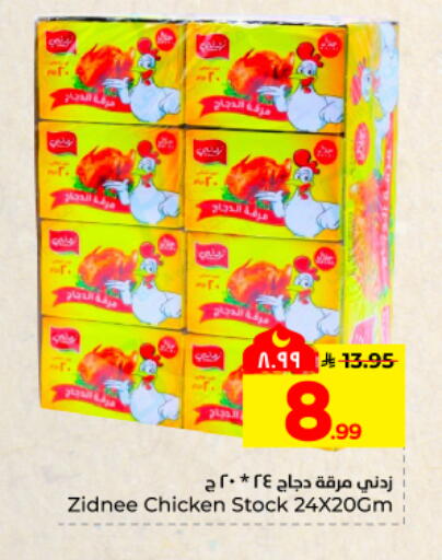 available at هايبر الوفاء in مملكة العربية السعودية, السعودية, سعودية - المنطقة الشرقية