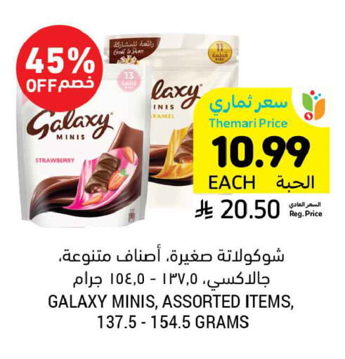 Strawberry available at Tamimi Market in KSA, Saudi Arabia, Saudi - Ar Rass