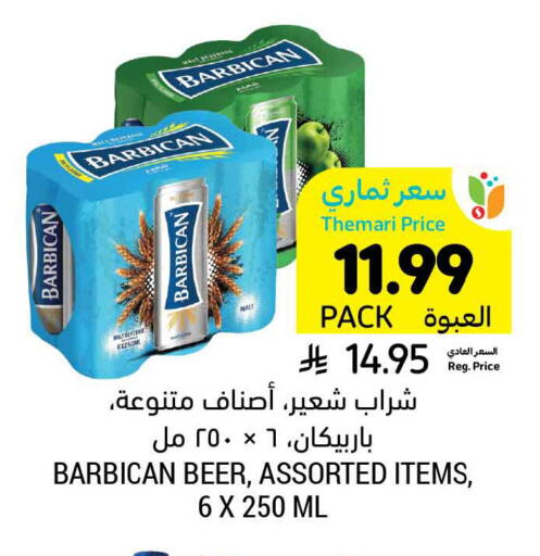 available at Tamimi Market in KSA, Saudi Arabia, Saudi - Al Khobar