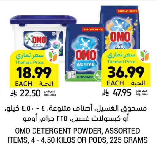 available at Tamimi Market in KSA, Saudi Arabia, Saudi - Khafji