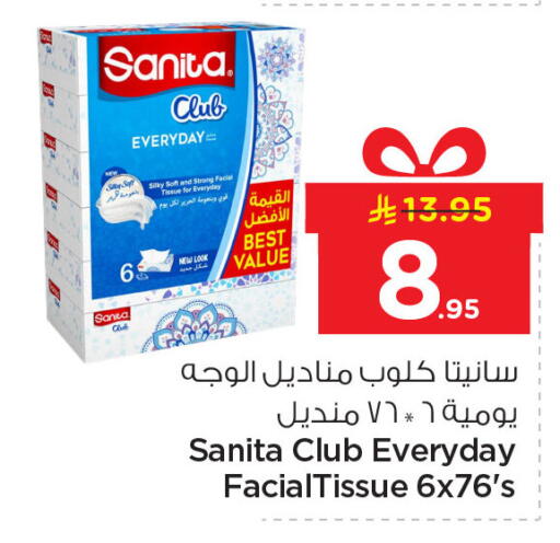 available at نستو in مملكة العربية السعودية, السعودية, سعودية - المنطقة الشرقية