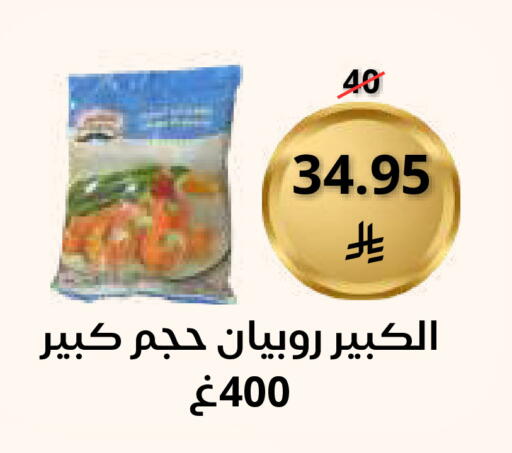 available at سعودى ماركت in مملكة العربية السعودية, السعودية, سعودية - مكة المكرمة