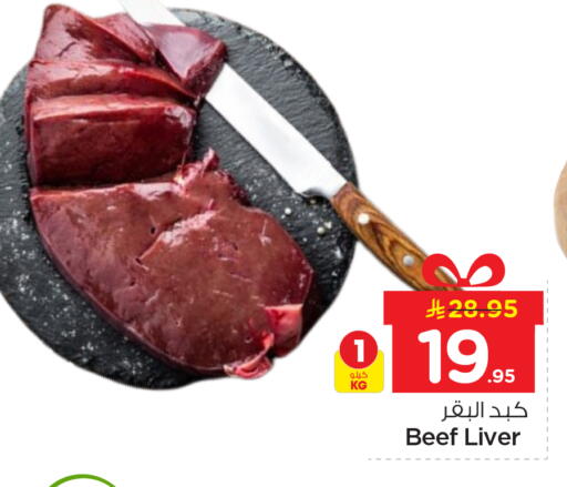 available at Nesto in KSA, Saudi Arabia, Saudi - Riyadh