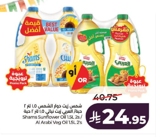 available at لولو هايبرماركت in مملكة العربية السعودية, السعودية, سعودية - حائل‎