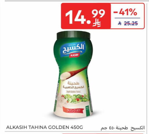 available at Carrefour in KSA, Saudi Arabia, Saudi - Dammam