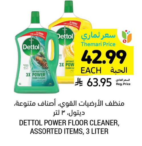 available at Tamimi Market in KSA, Saudi Arabia, Saudi - Jubail