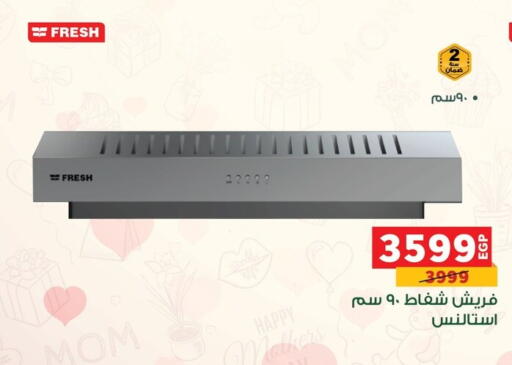 available at بنده in Egypt - القاهرة