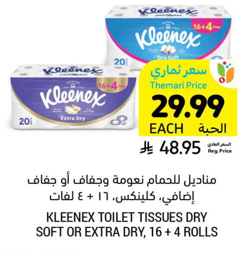 available at Tamimi Market in KSA, Saudi Arabia, Saudi - Khafji