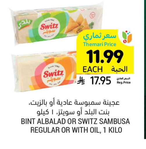 available at Tamimi Market in KSA, Saudi Arabia, Saudi - Ar Rass