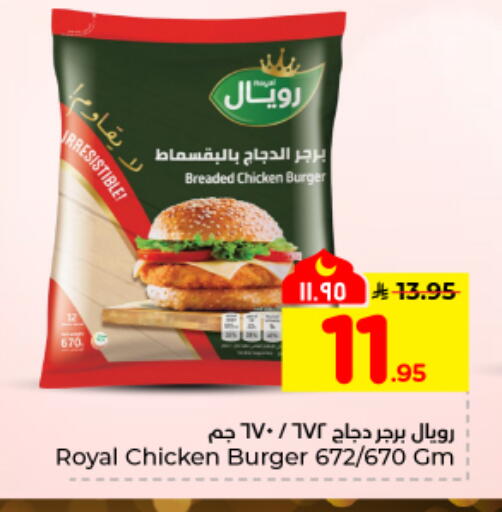 available at هايبر الوفاء in مملكة العربية السعودية, السعودية, سعودية - المنطقة الشرقية