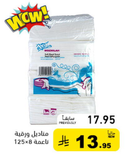 available at أسواق رامز in مملكة العربية السعودية, السعودية, سعودية - القطيف‎