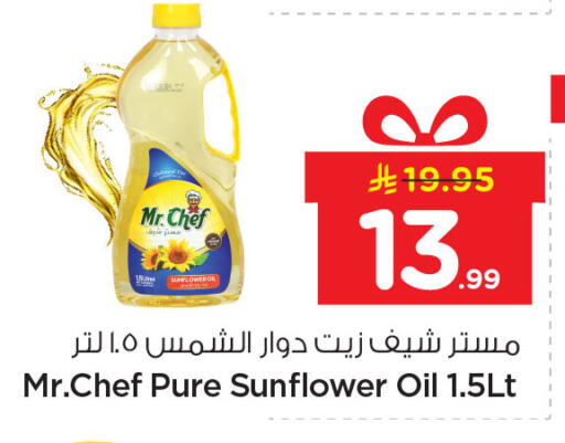 available at Nesto in KSA, Saudi Arabia, Saudi - Dammam