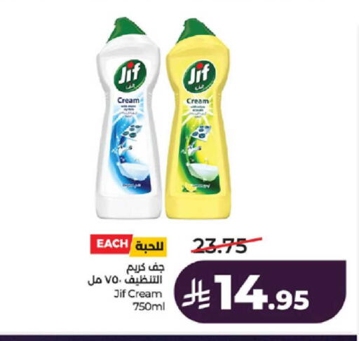 available at لولو هايبرماركت in مملكة العربية السعودية, السعودية, سعودية - ينبع