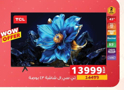 available at بنده in Egypt - القاهرة