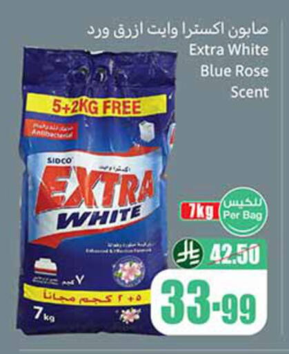 available at أسواق عبد الله العثيم in مملكة العربية السعودية, السعودية, سعودية - محايل