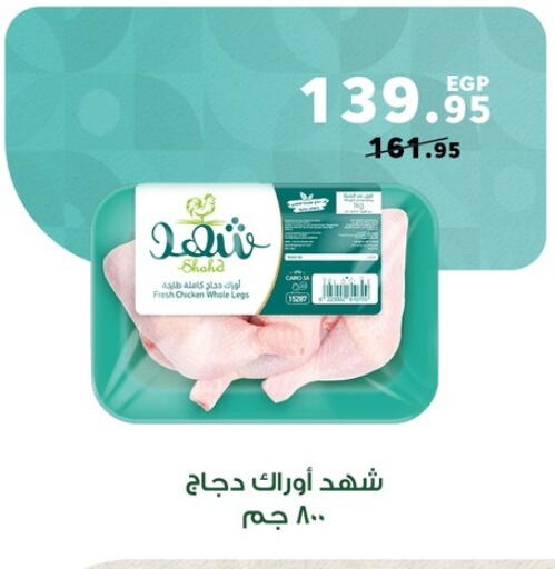available at بنده in Egypt - القاهرة