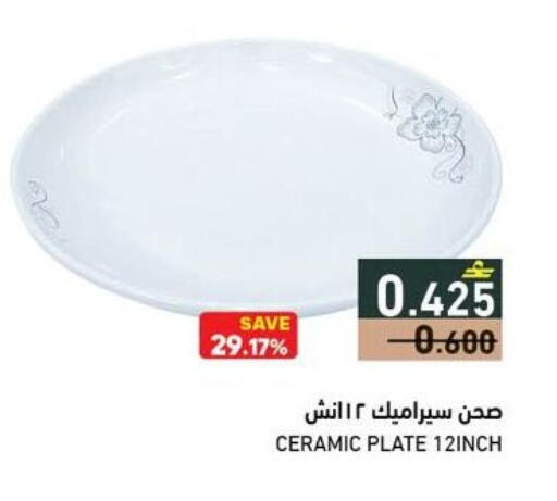 available at رامز in عُمان - صُحار‎