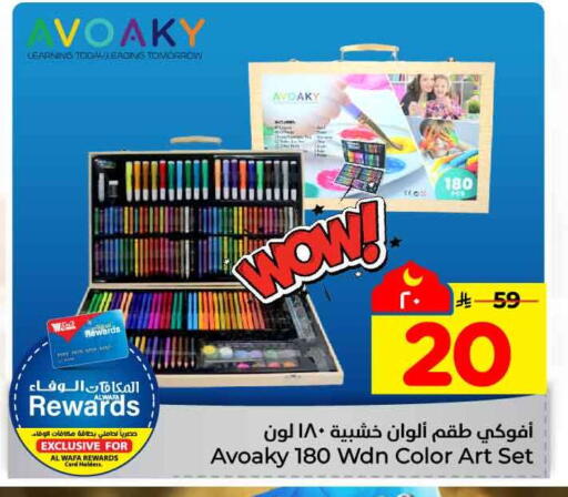 available at Hyper Al Wafa in KSA, Saudi Arabia, Saudi - Jeddah