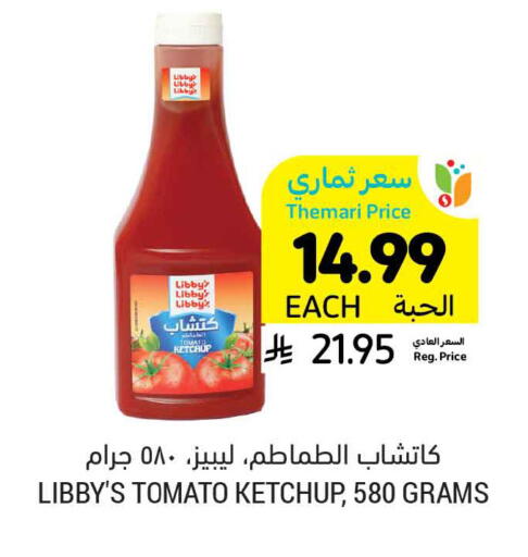 Tomato available at Tamimi Market in KSA, Saudi Arabia, Saudi - Khafji