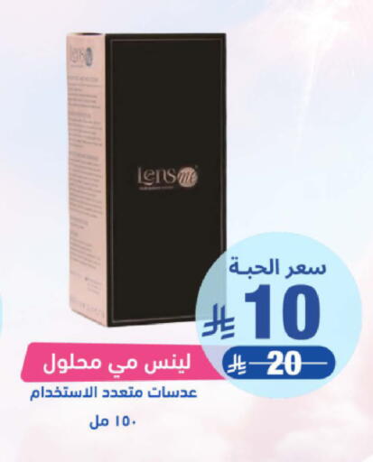 available at United Pharmacies in KSA, Saudi Arabia, Saudi - Al Hasa