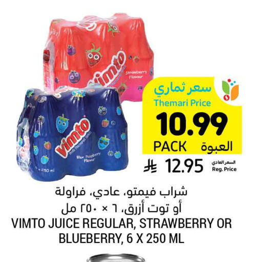 Raspberry Strawberry Blueberry BlueBerry available at Tamimi Market in KSA, Saudi Arabia, Saudi - Medina