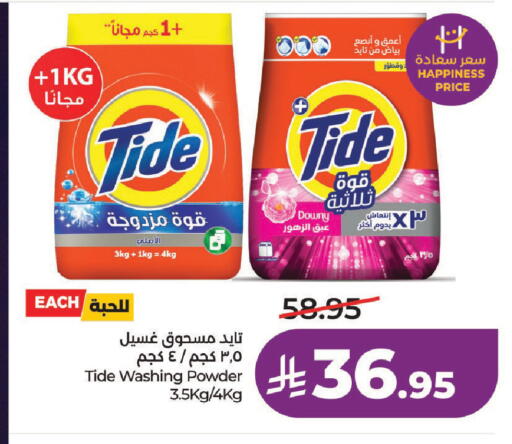 available at لولو هايبرماركت in مملكة العربية السعودية, السعودية, سعودية - الرياض