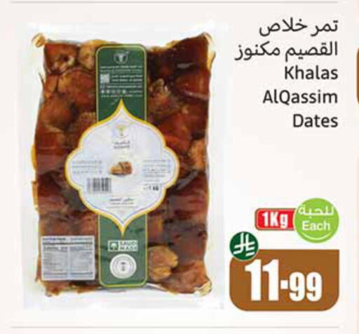 available at أسواق عبد الله العثيم in مملكة العربية السعودية, السعودية, سعودية - الطائف