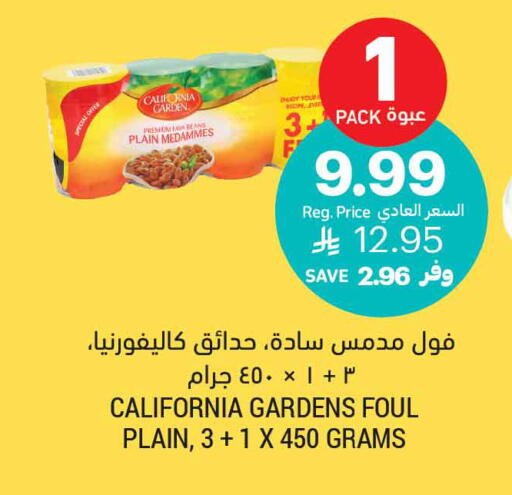 available at Tamimi Market in KSA, Saudi Arabia, Saudi - Buraidah