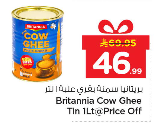 available at Nesto in KSA, Saudi Arabia, Saudi - Dammam