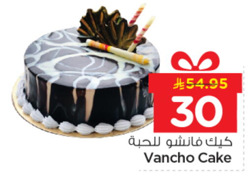 available at Nesto in KSA, Saudi Arabia, Saudi - Al Majmaah