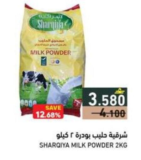 available at Ramez  in Oman - Sohar