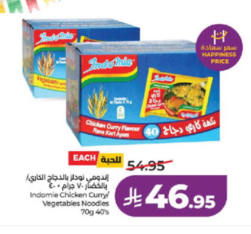 available at لولو هايبرماركت in مملكة العربية السعودية, السعودية, سعودية - ينبع