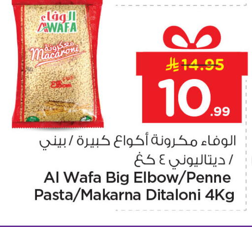 available at Nesto in KSA, Saudi Arabia, Saudi - Jubail