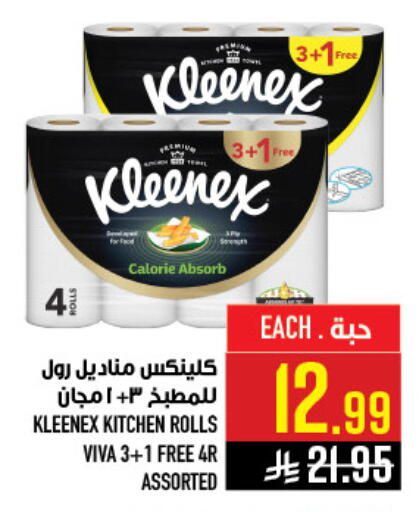 available at أبراج هايبر ماركت in مملكة العربية السعودية, السعودية, سعودية - مكة المكرمة