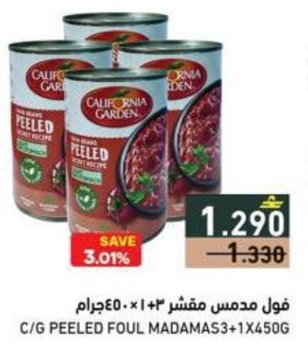 available at Ramez  in Oman - Salalah