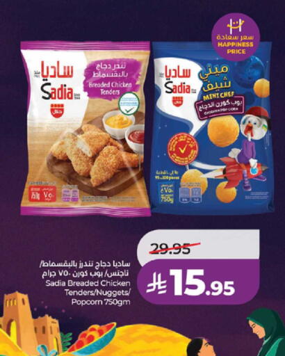 available at LULU Hypermarket in KSA, Saudi Arabia, Saudi - Ta'if