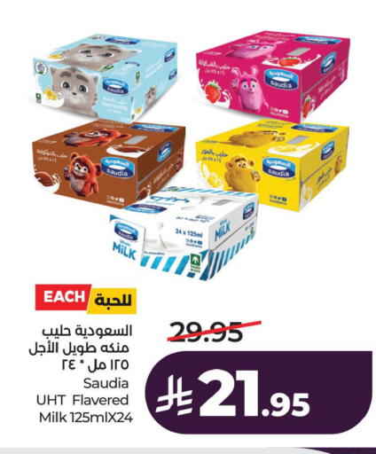 Vanilla available at LULU Hypermarket in KSA, Saudi Arabia, Saudi - Al Hasa