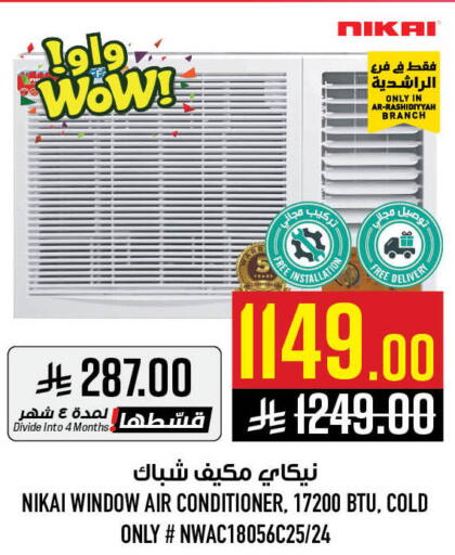 available at أبراج هايبر ماركت in مملكة العربية السعودية, السعودية, سعودية - مكة المكرمة