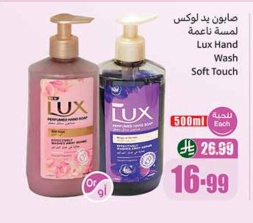 available at أسواق عبد الله العثيم in مملكة العربية السعودية, السعودية, سعودية - محايل