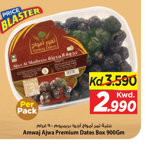 available at مارك & سايف in الكويت - مدينة الكويت