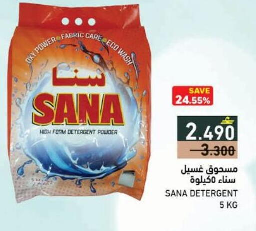 available at رامز in عُمان - مسقط‎