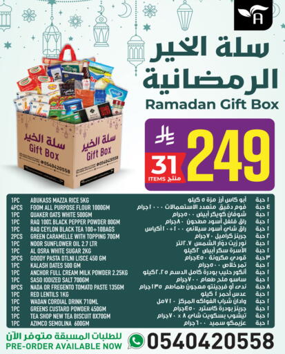 Tomato Pepper available at أبراج هايبر ماركت in مملكة العربية السعودية, السعودية, سعودية - مكة المكرمة